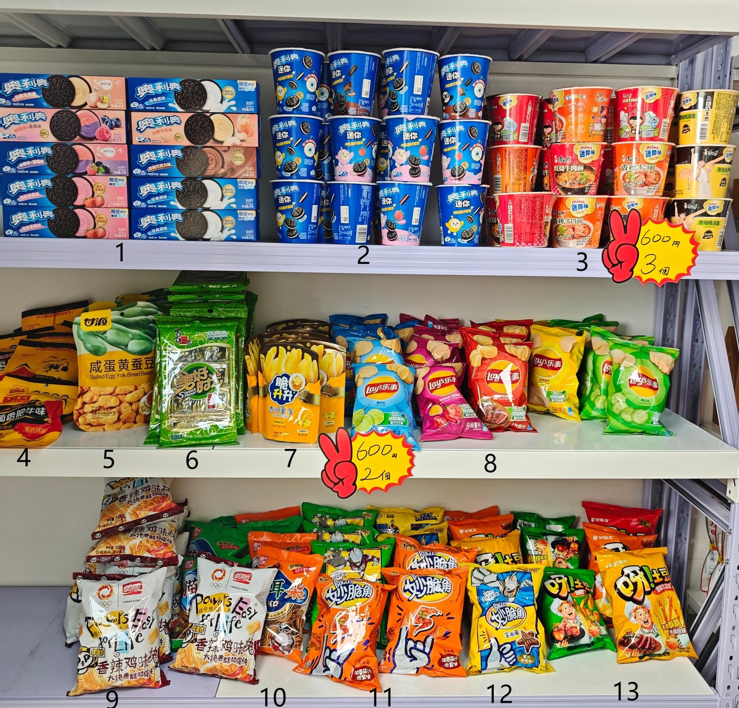 お菓子大入荷!サプライズ特価