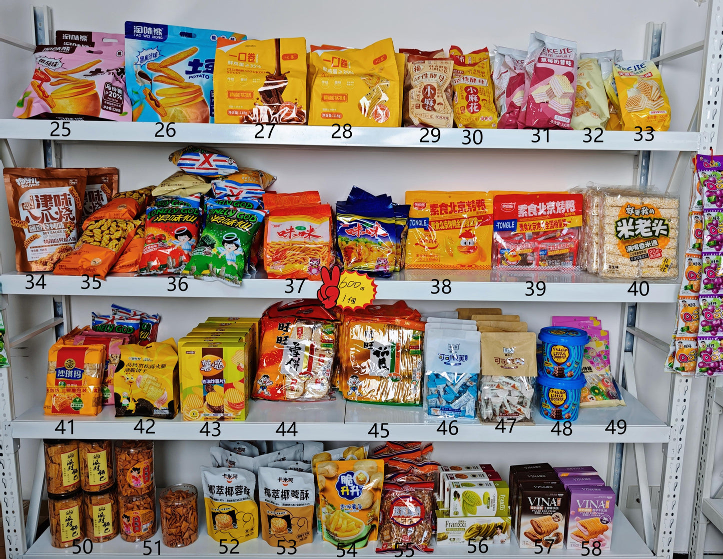 お菓子大入荷!サプライズ特価