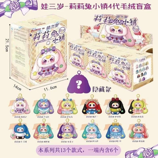 babythree リリィうさぎタウン